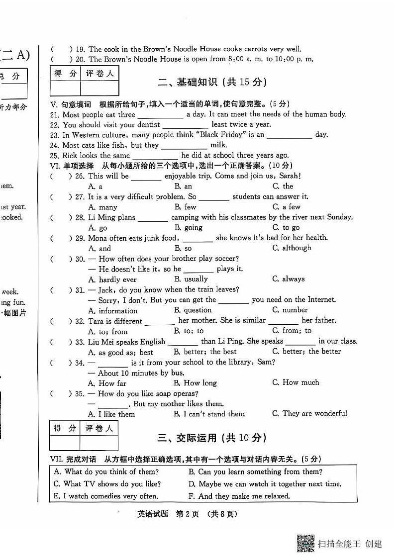 吉林省吉林市船营区桃源路中学2024-2025学年八年级上学期11月期中考试英语试题第2页
