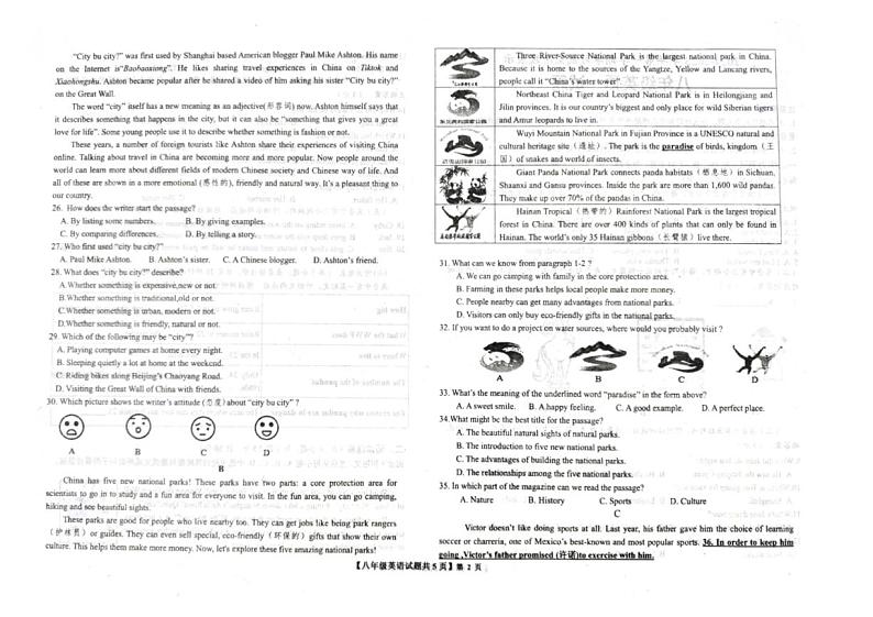 山东省德州市天衢新区2024-2025学年八年级上学期期中考试英语试题第2页