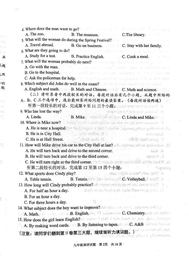 山东省济宁市微山县2024-2025学年九年级上学期11月期中考试英语试题第2页