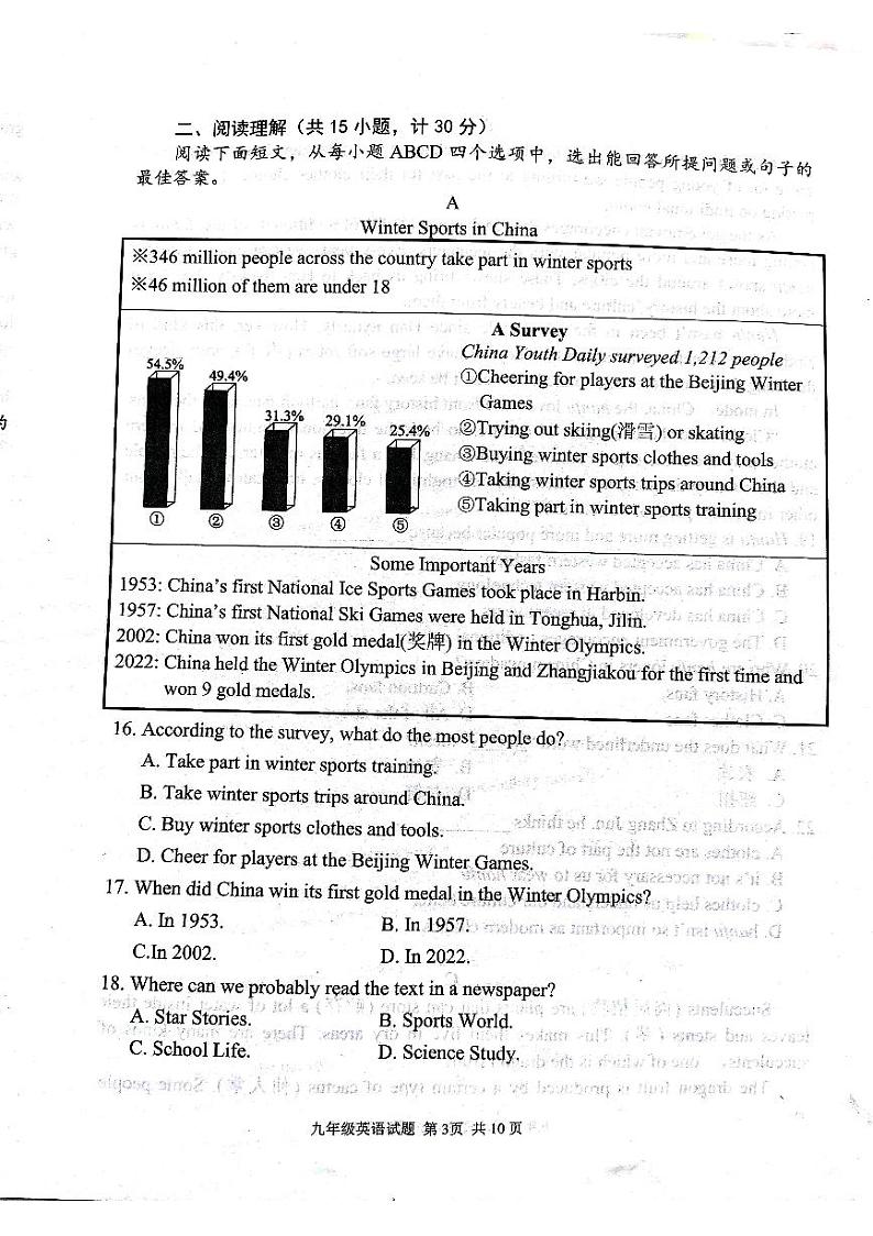 山东省济宁市微山县2024-2025学年九年级上学期11月期中考试英语试题第3页