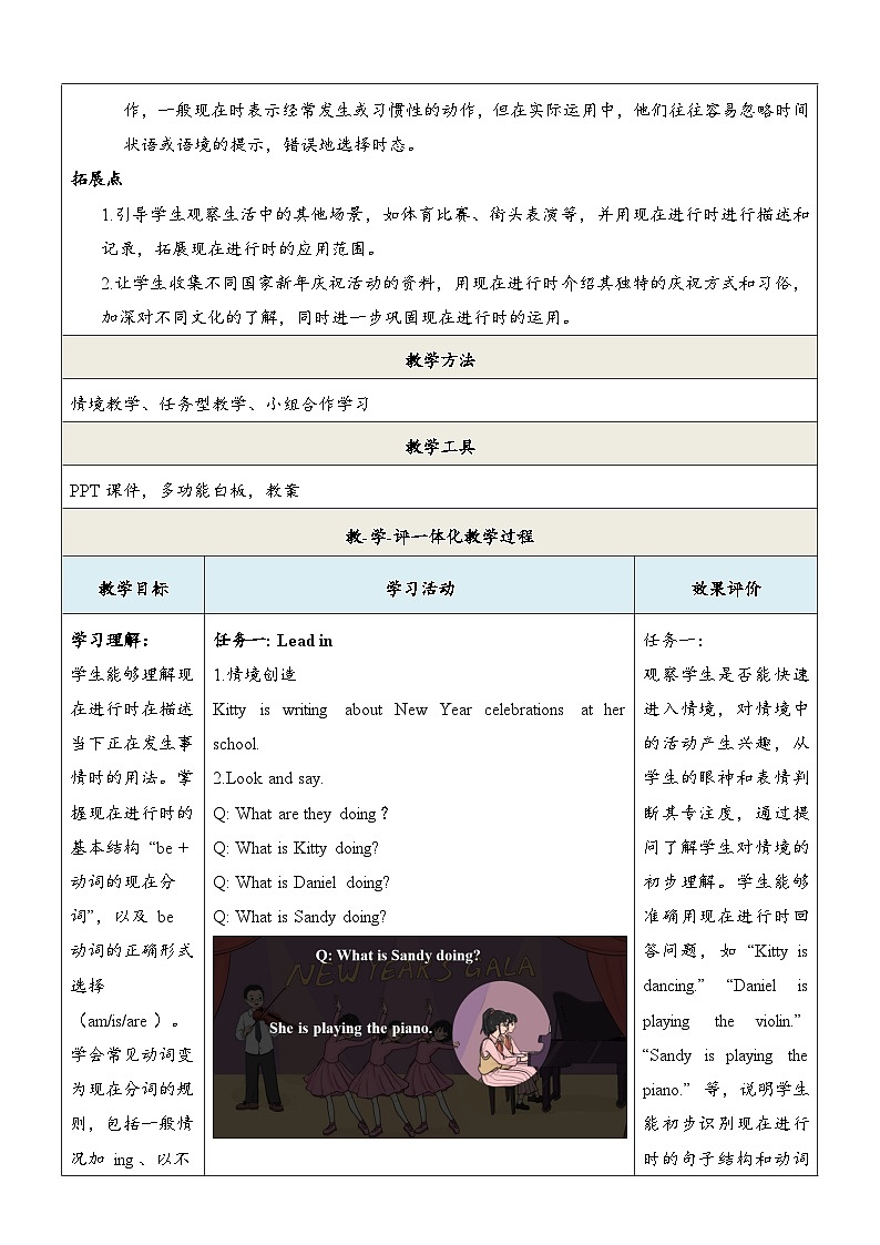 Unit 8 Let's celebrate! 第3课时 Grammar 教学设计第3页