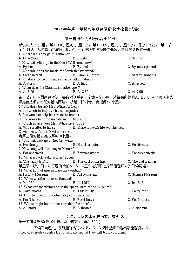 浙江省温州实验中学2024-2025学年九年级上学期期中考试英语试卷第1页