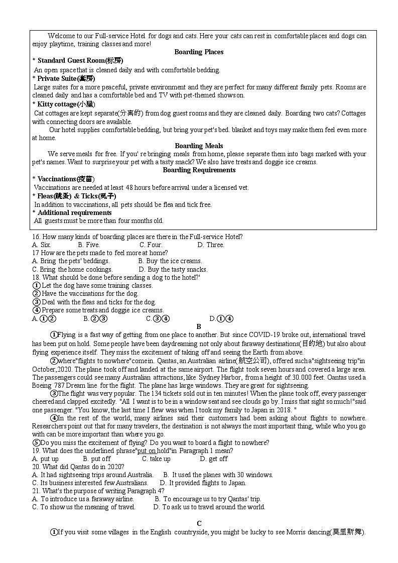 浙江省杭州市开元中学 2024 -2025学年九年级上学期期中教学质量检测英语学科问卷第2页