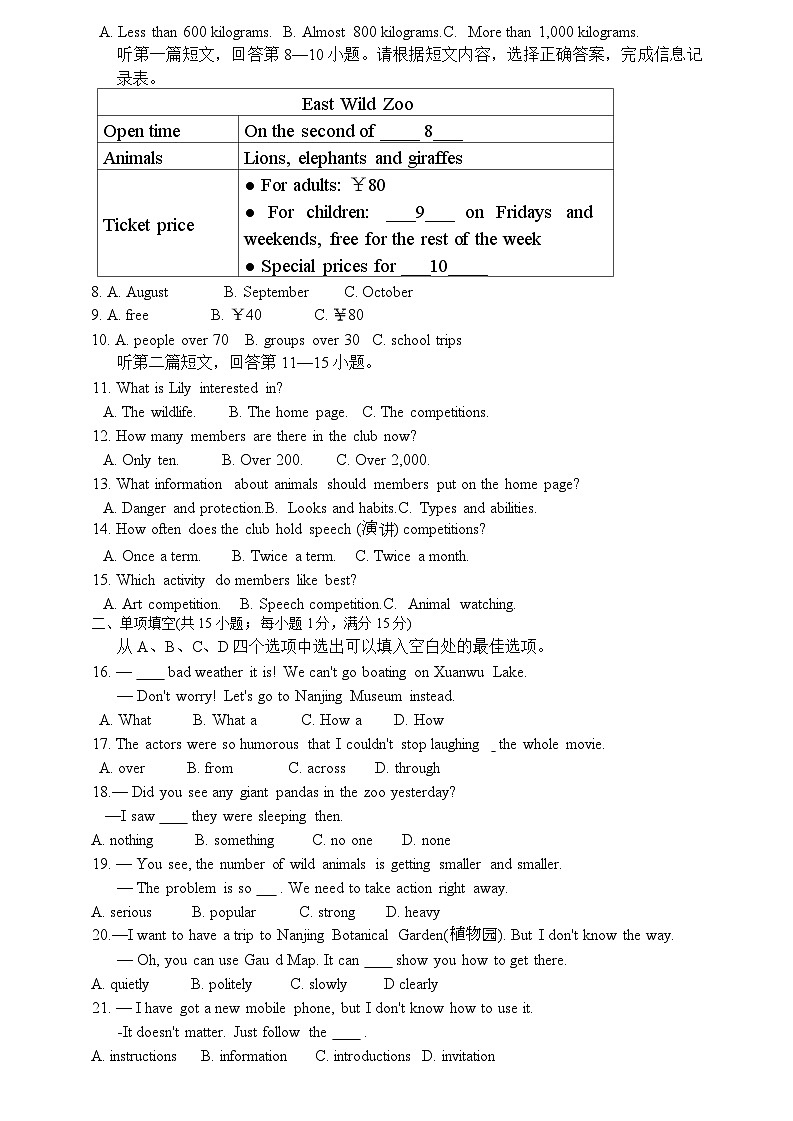 江苏省南京市鼓楼区金陵中学汇文学校2024-2025学年八年级上学期12月月考英语试卷第2页