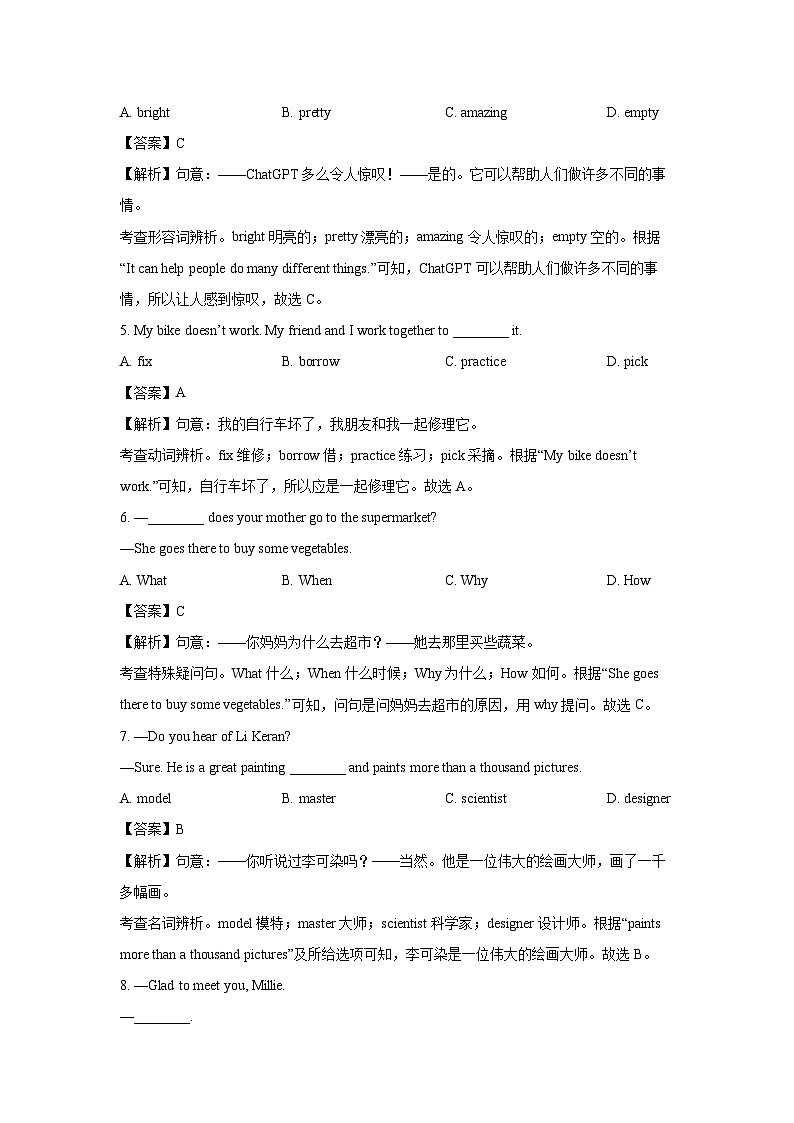 2024~2025学年江苏省徐州市区七年级上学期期中测试英语试卷(解析版)第2页