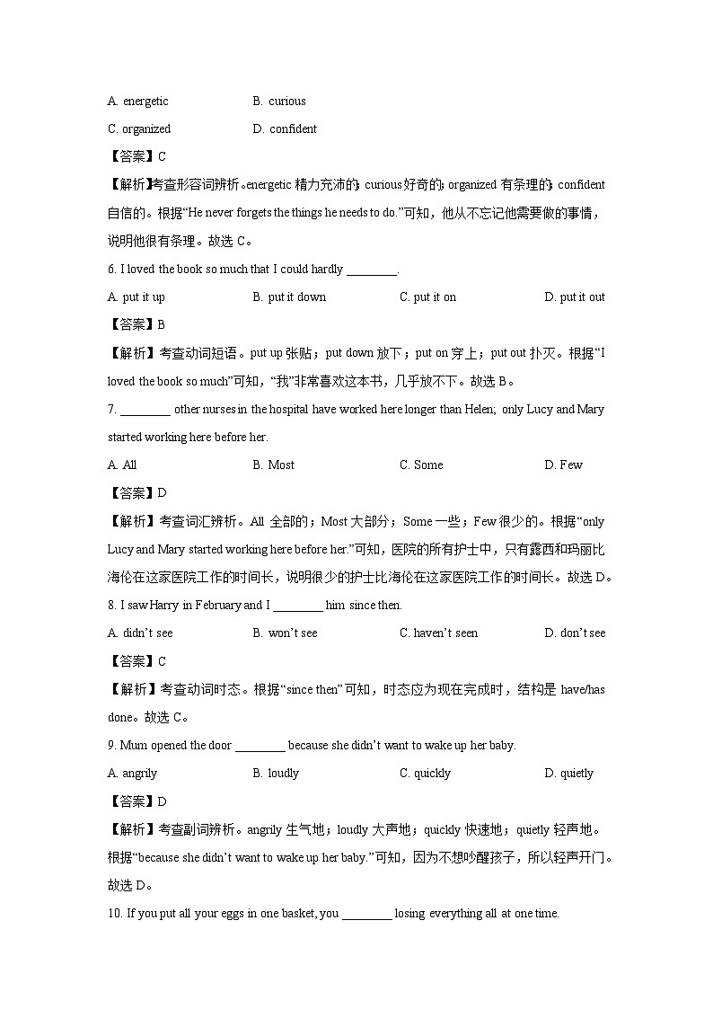 2023年徐州市中考真題英語(yǔ)試卷(解析版)第2頁(yè)