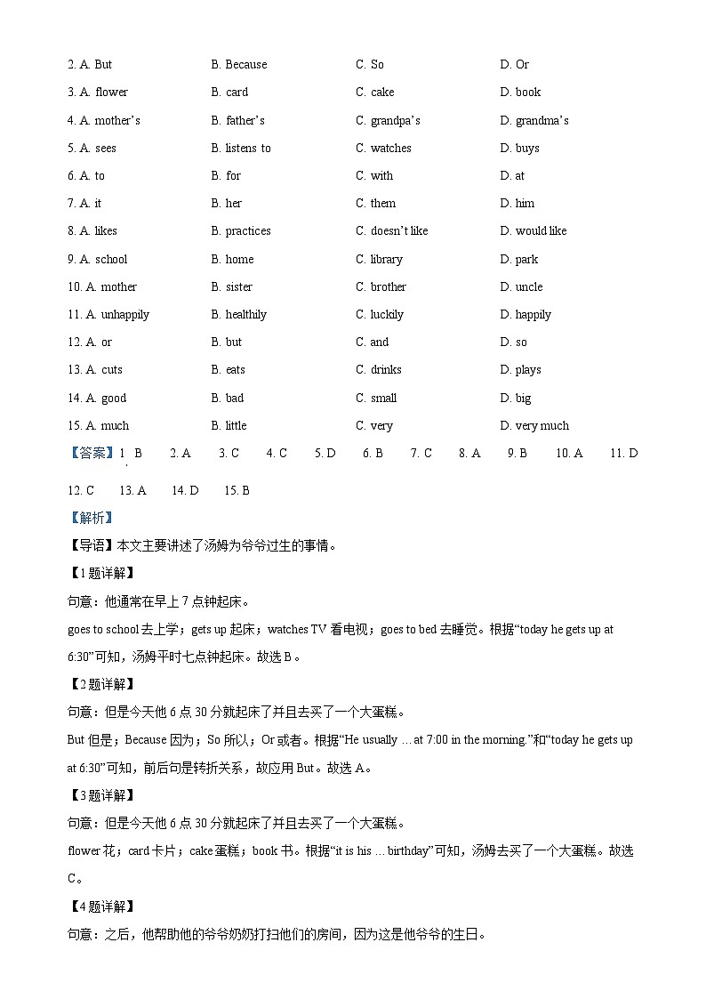 河北省邢台市任泽区2024-2025学年七年级上学期11月期中考试英语试题(解析版)-A4第3页