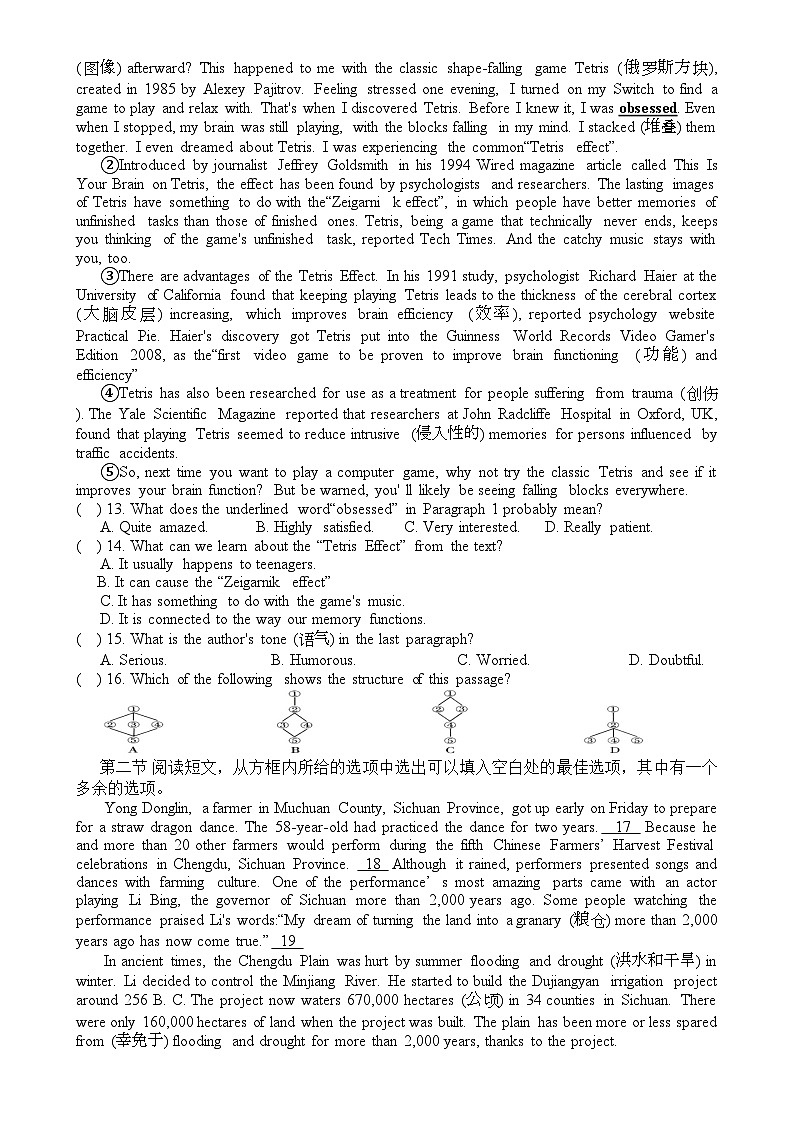 辽宁省铁岭市铁岭县莲花第一初级中学2024-2025学年上学期九年级英语期末综合测试(八)-A4第3页
