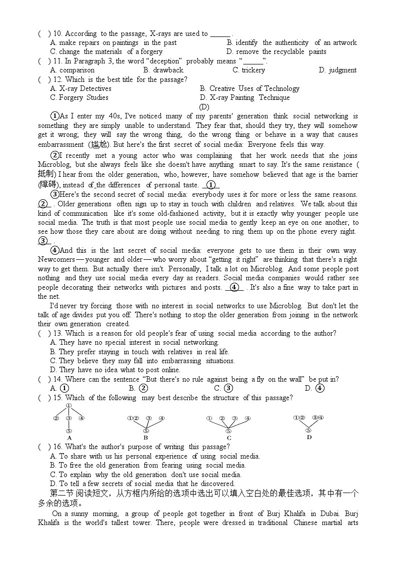 辽宁省铁岭县莲花一中2024-2025学年九年级上学期期末综合测试(三)英语试卷-A4第3页
