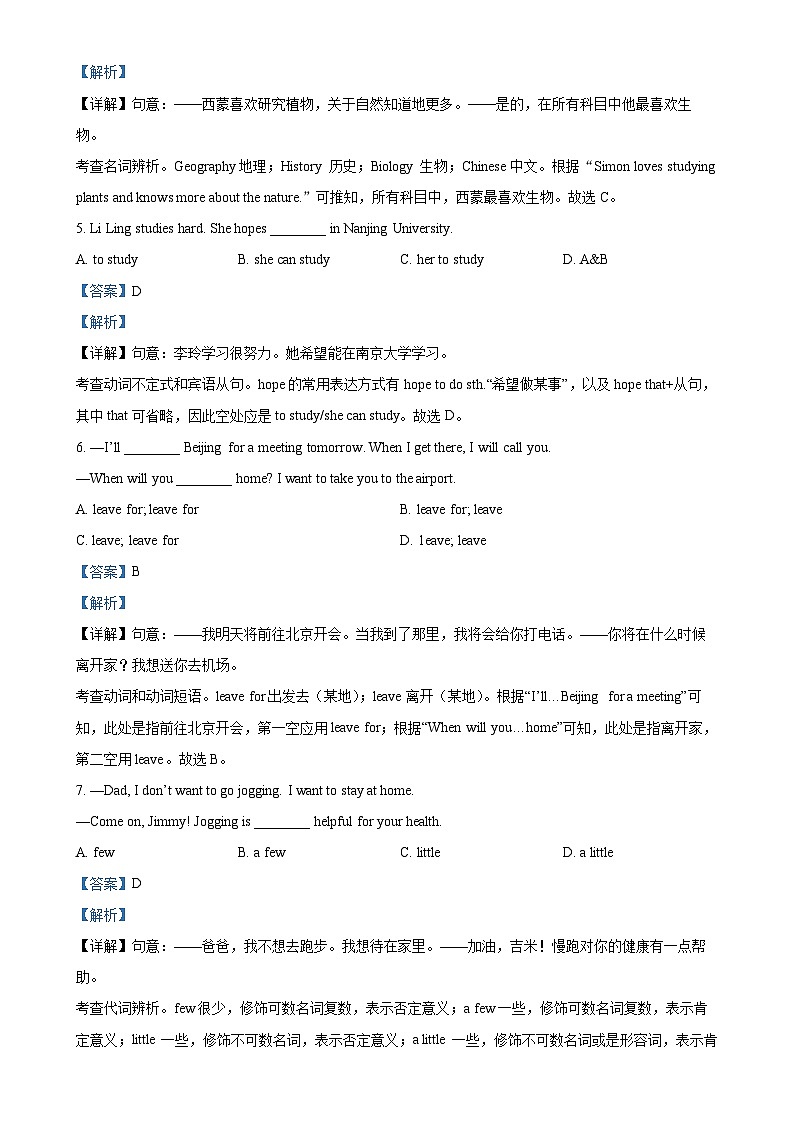 期中复习试卷4 2024-2025学年牛津译林版英语七年级上册(解析版)-A4第2页