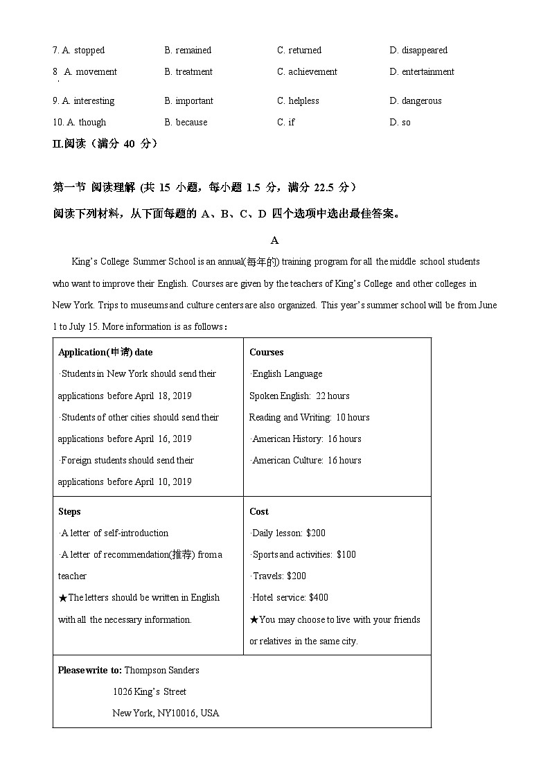 广东省深圳市龙岗区德琳学校2022-2023学年九年级上学期10月月考英语试题(原卷版)-A4第2页