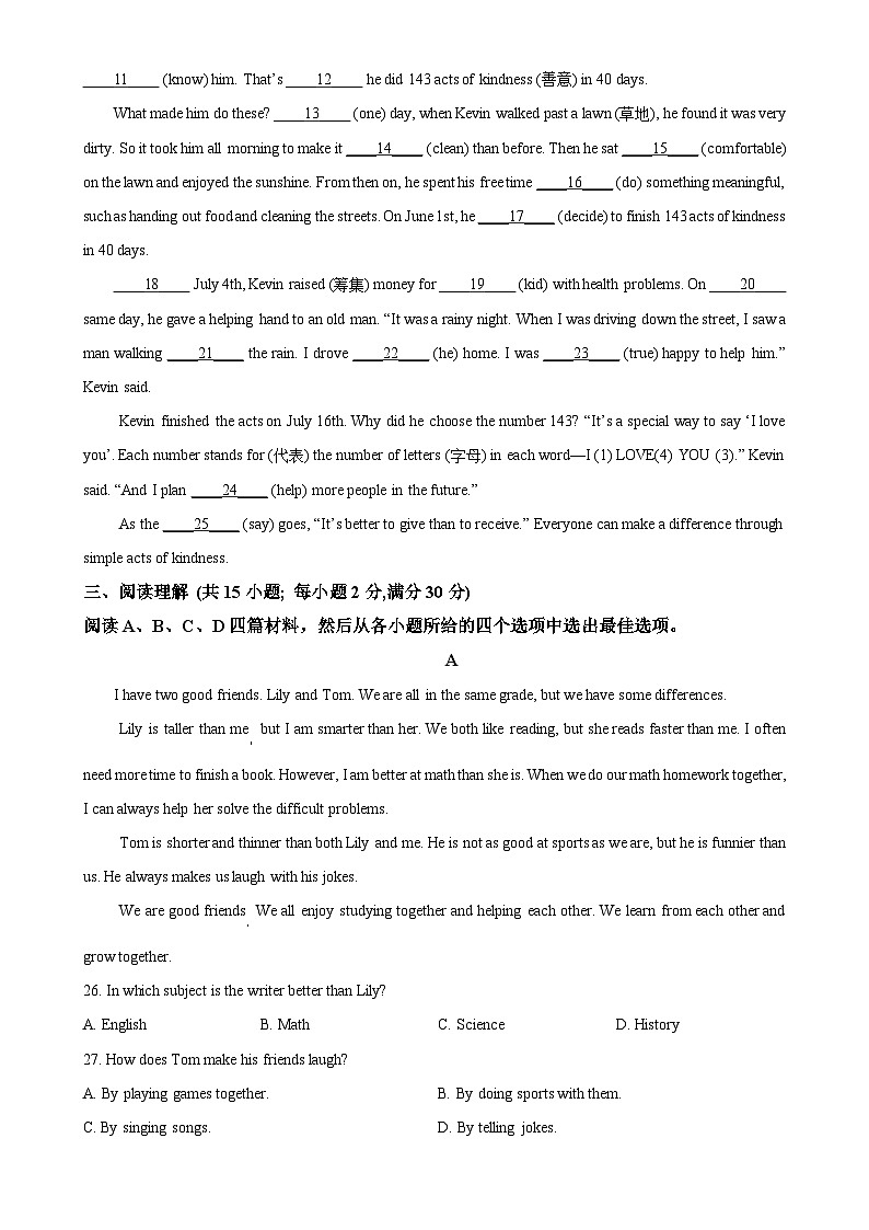 河北省石家庄市第四十一中学2024-2025学年八年级上学期期中考试英语试卷(原卷版)-A4第2页