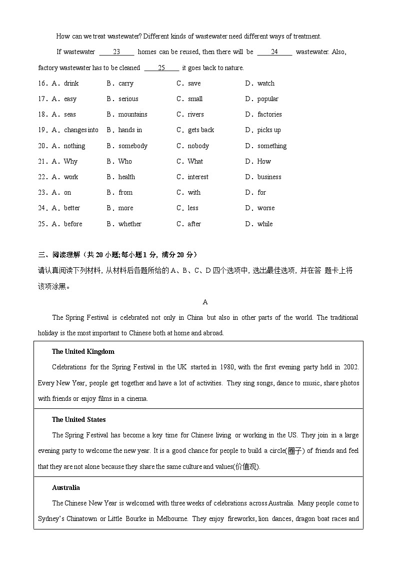 九年级英语上学期第一次月考(人教版专用)-2024-2025学年九年级英语全一册单元重难点易错题精练(人教版)-A4第3页