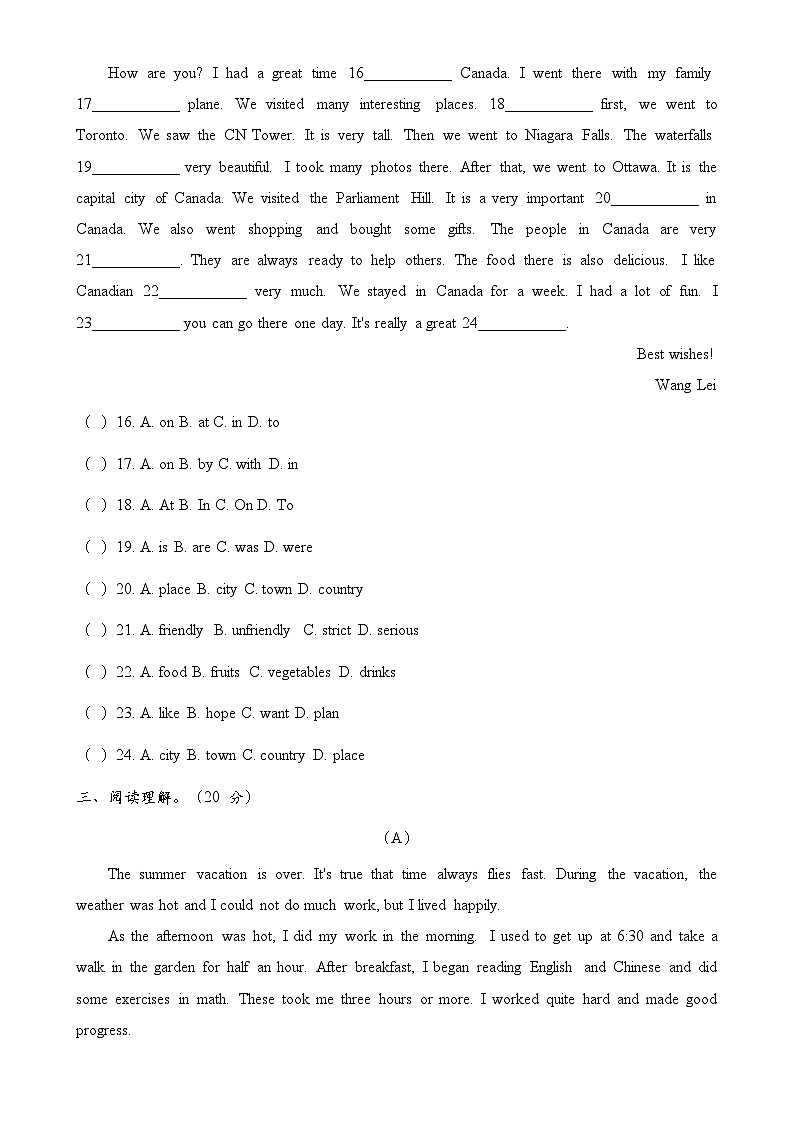 期末模拟测试2024-2025学年仁爱科普版英语八年级上册+-A4第3页