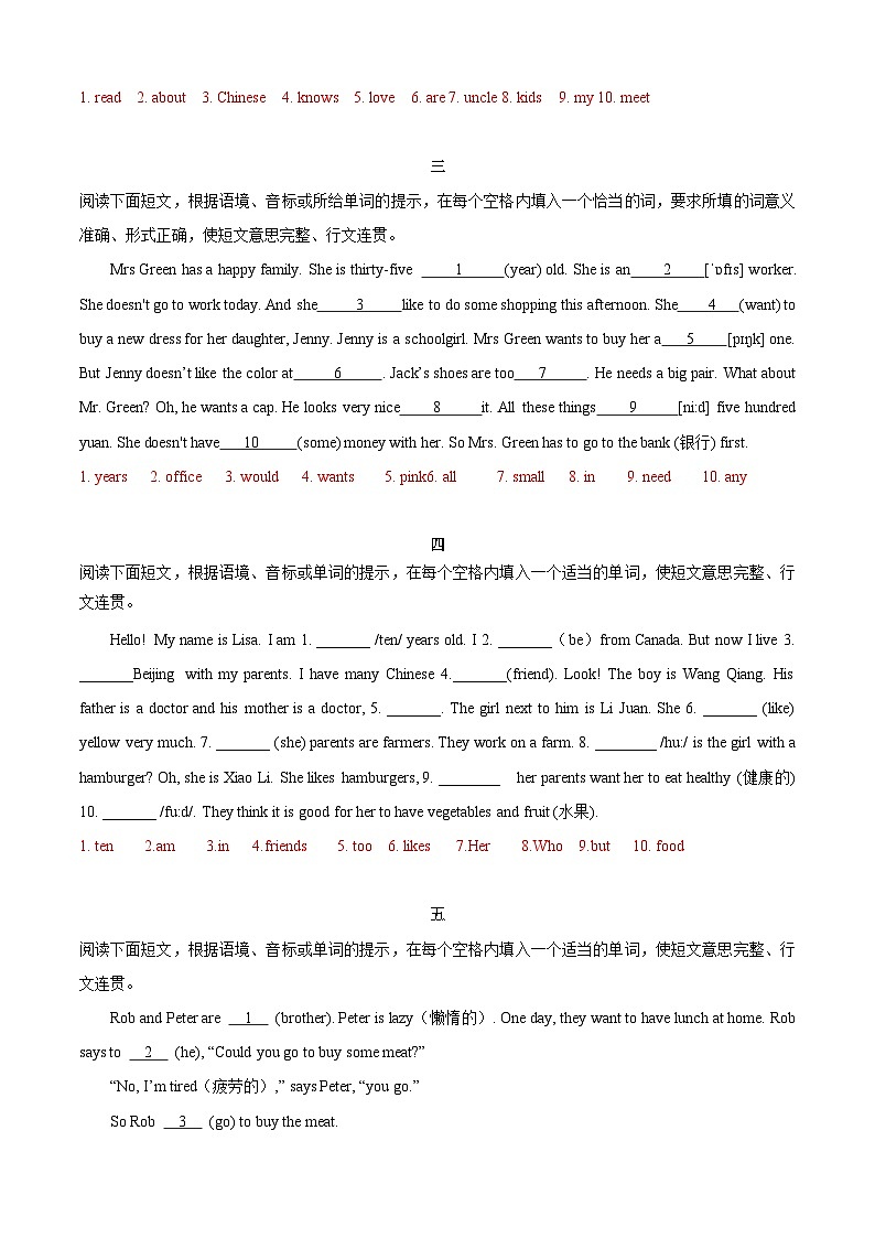 专题09 短文填词专练(解析版)第2页
