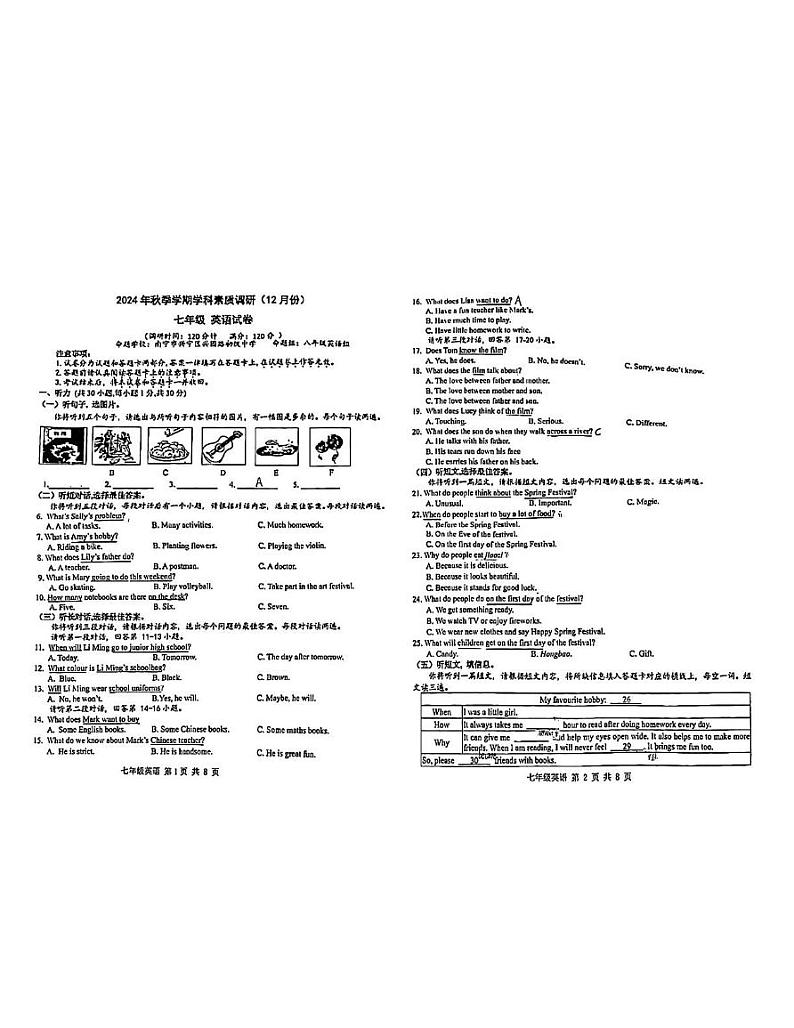 广西南宁兴宁二中2024-2025学年七年级上学期12月期中考试英语试卷第1页