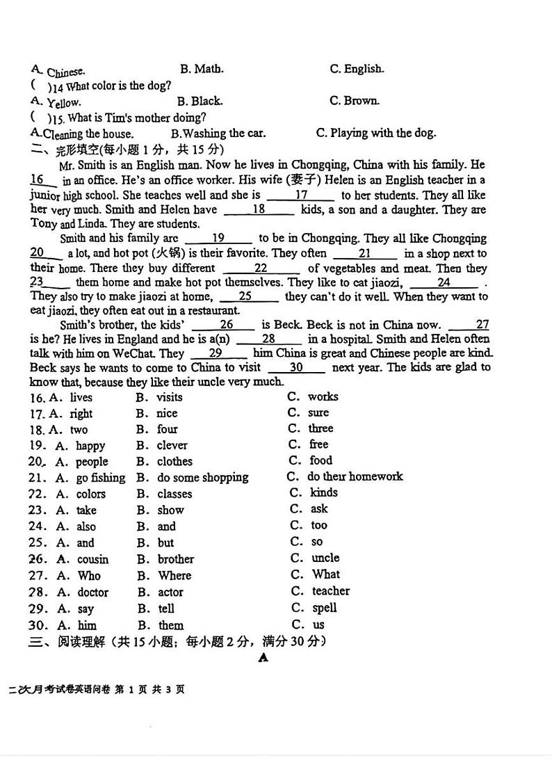 新疆乌鲁木齐市2024-2025学年七年级上学期第二次月考英语试题第2页