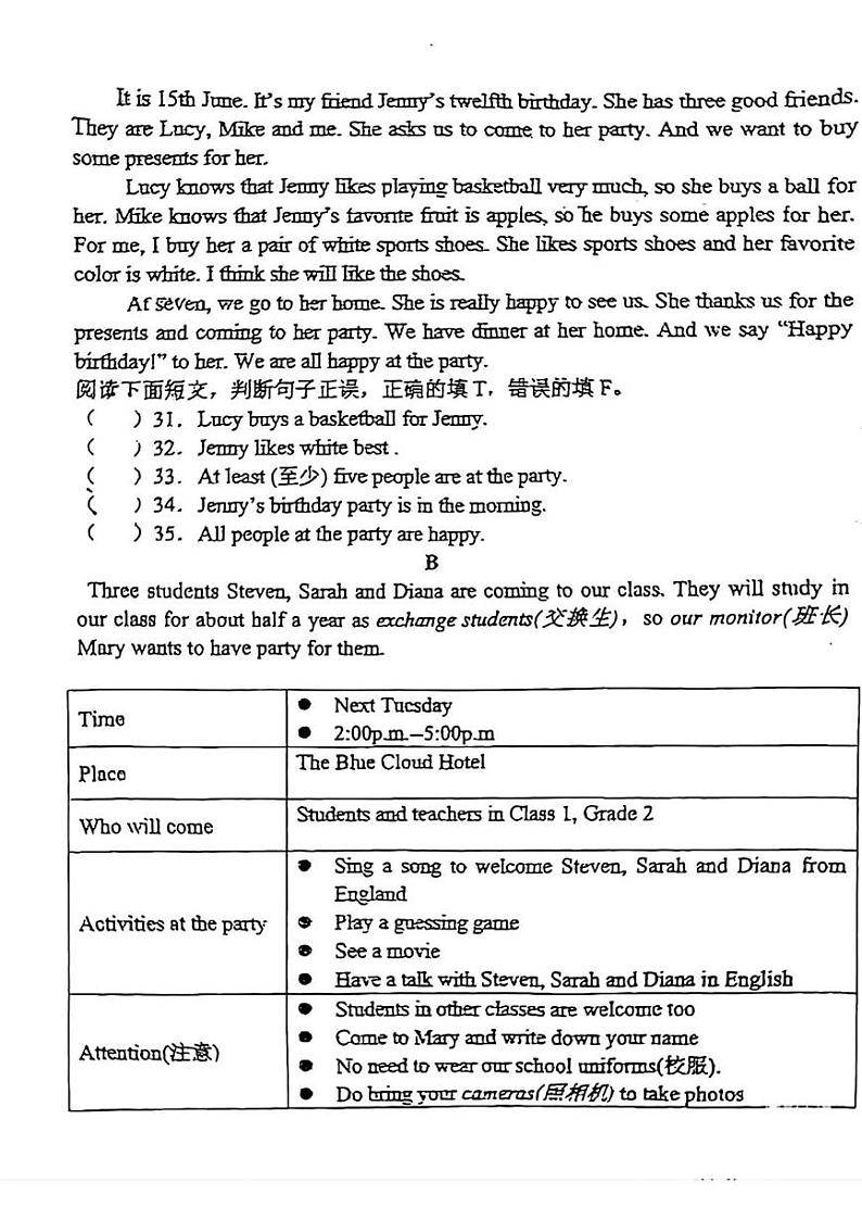 新疆乌鲁木齐市2024-2025学年七年级上学期第二次月考英语试题第3页
