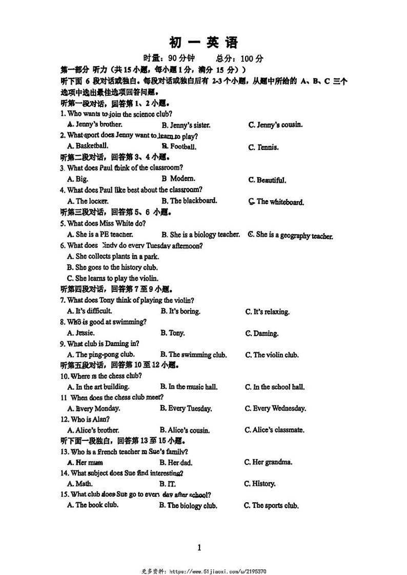 2024~2025学年湖南省长沙市青竹湖湘一外国语学校七年级(上)第三次月考英语试卷(无答案)第1页