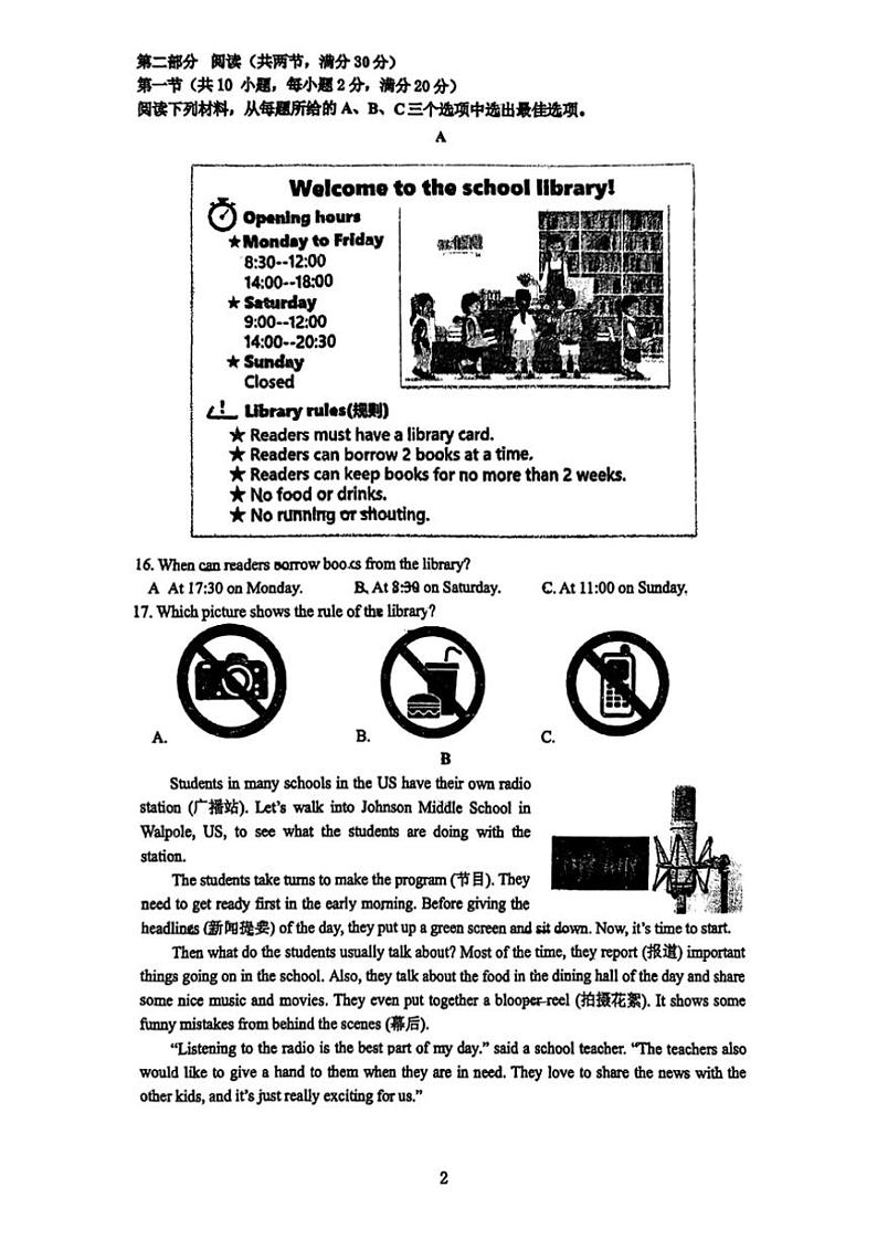 2024~2025学年湖南省长沙市青竹湖湘一外国语学校七年级(上)第三次月考英语试卷(无答案)第2页