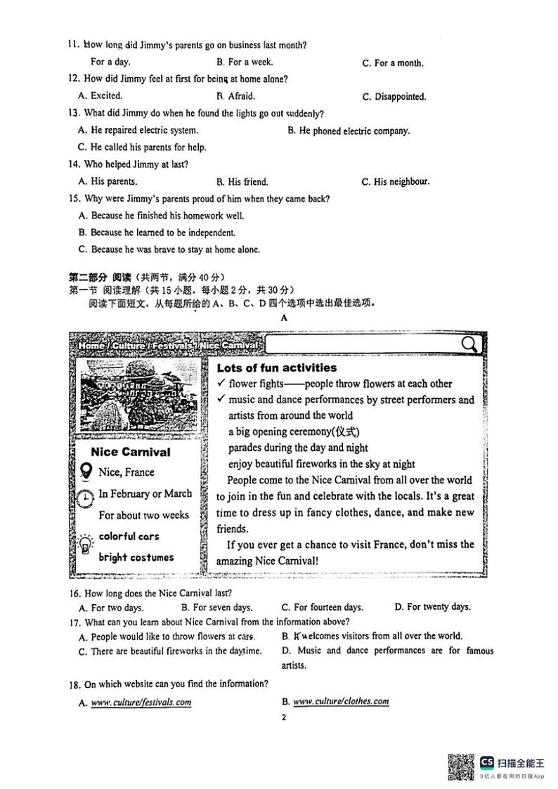2024~2025学年浙江省温州市瑞安市五校联考九年级(上)期末考英语试卷(无答案)第2页