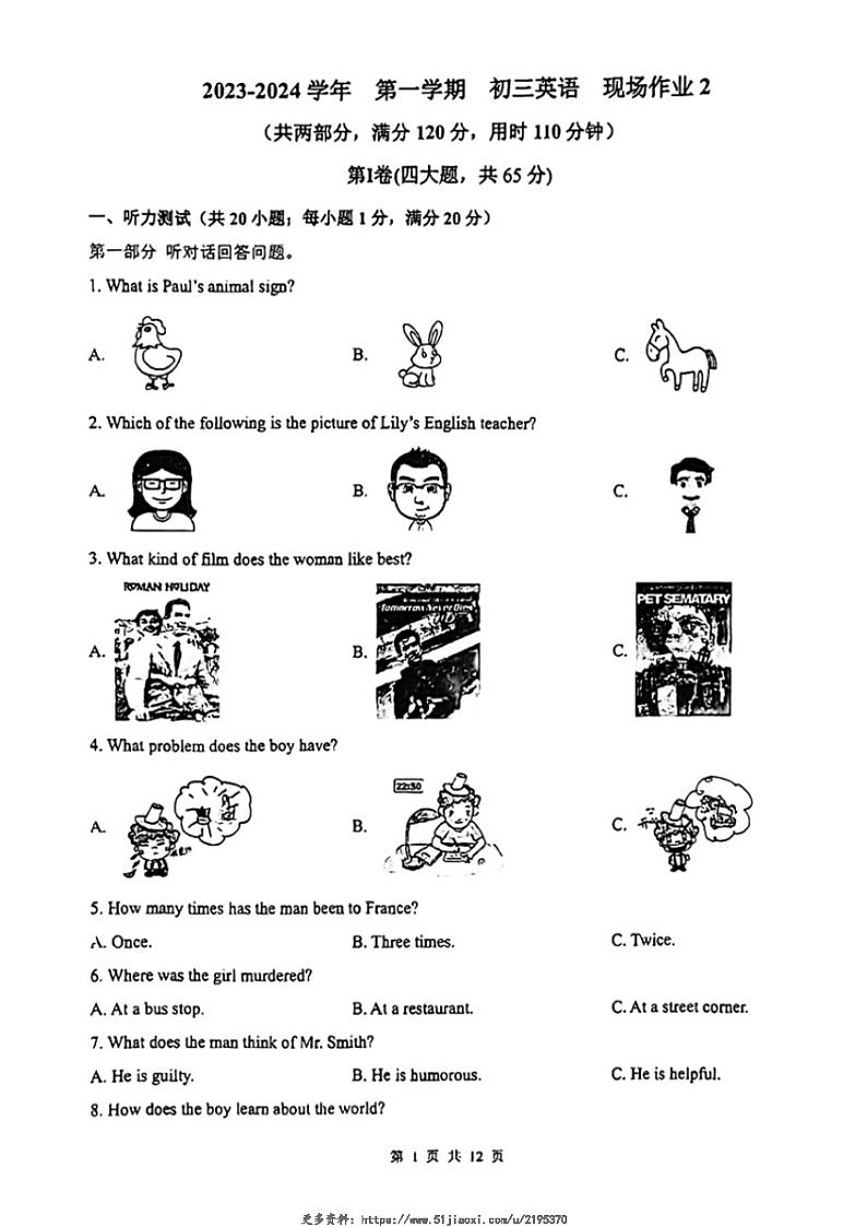 2023~2024学年江苏省苏州市新区实验初中初三(上)英语12月月考试卷(无答案)第1页