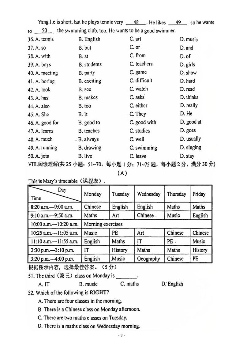 2024~2025学年吉林省长春市省实验繁荣学校七年级(上)第二次月考英语试卷(含答案部分)第3页