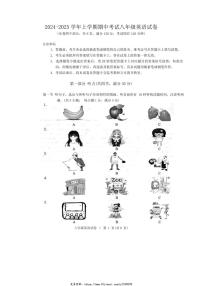 2024~2025学年云南省文山壮族苗族自治州文山市第一中学八年级(上)12月期中英语试卷(含答案)