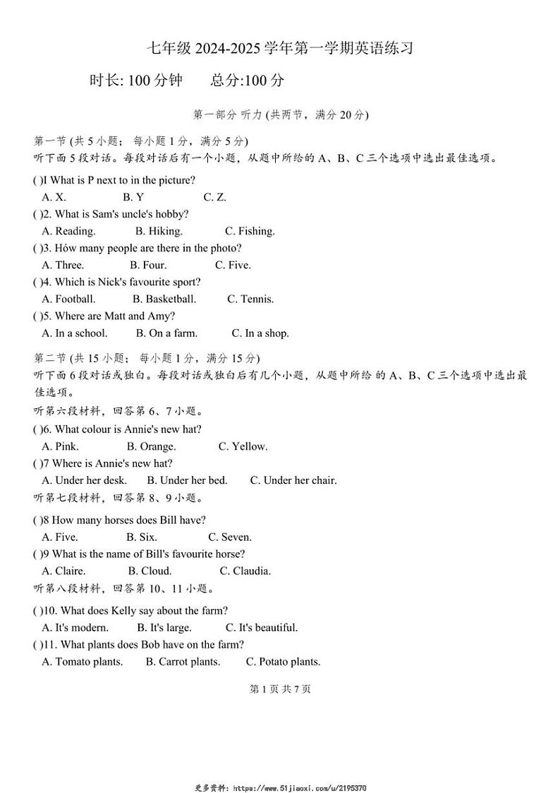 2024~2025学年湖南省长沙市一中双语实验学校七年级(上)第三次月考英语试卷(无答案)第1页