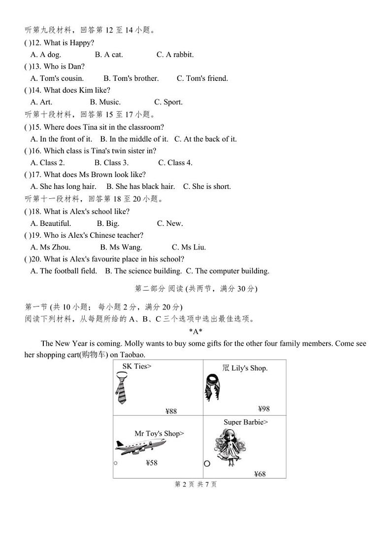 2024~2025学年湖南省长沙市一中双语实验学校七年级(上)第三次月考英语试卷(无答案)第2页
