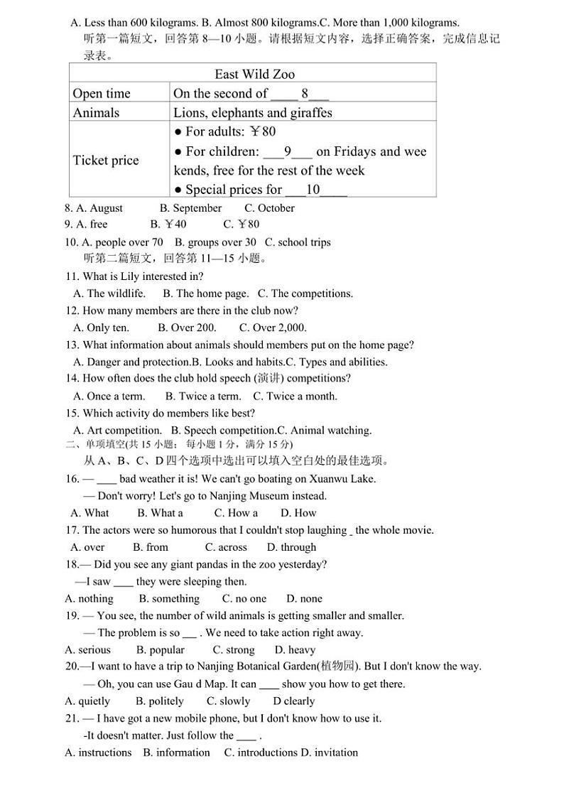 2024~2025学年江苏省南京市鼓楼区金陵中学汇文学校八年级(上)12月月考英语试卷(含答案)第2页
