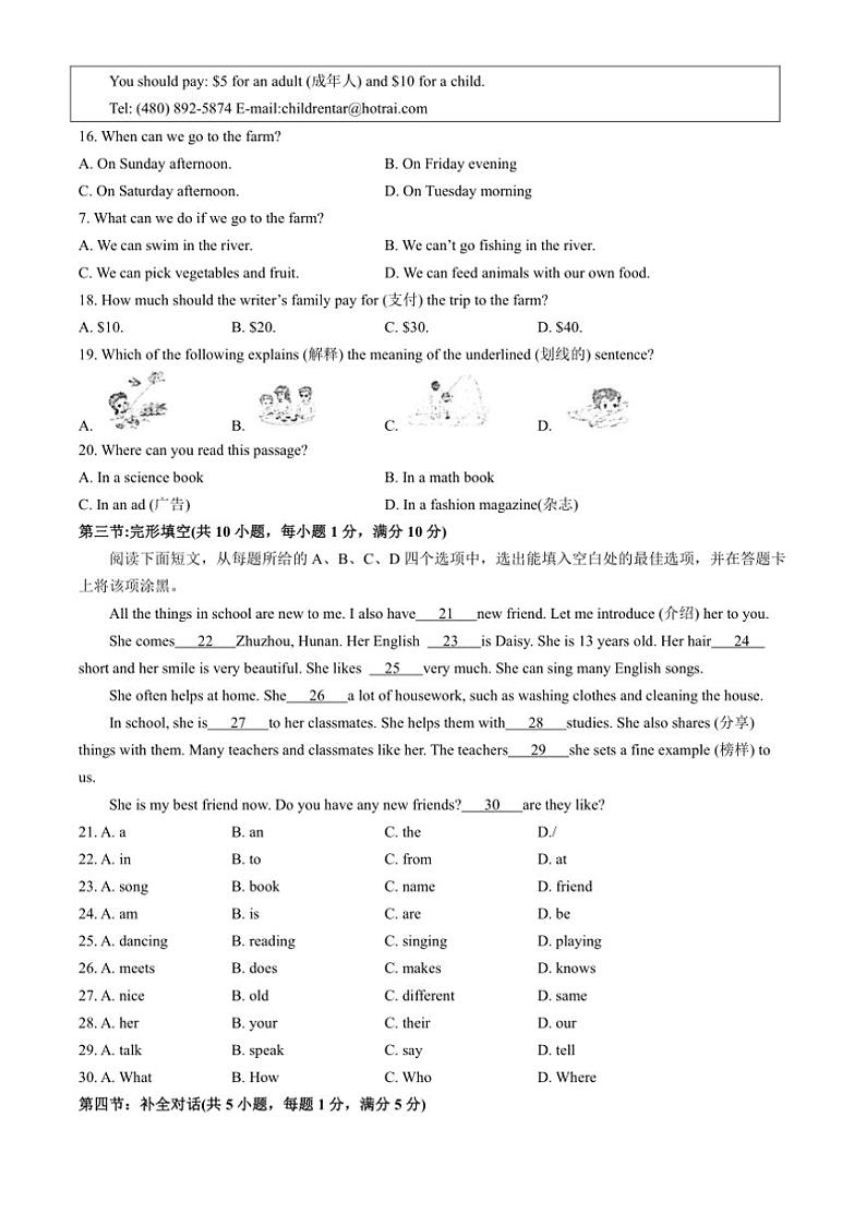 2024~2025学年四川省绵阳市三台县七年级(上)期中英语试卷(含答案)第3页