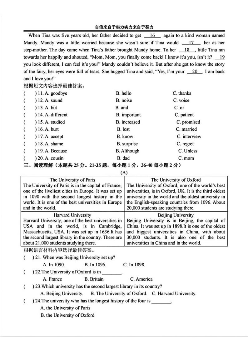 2024~2025学年黑龙江省哈尔滨市萧红中学校九年级(上)11月考英语试卷(含答案)第2页