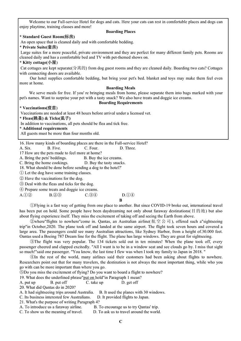 2024~2025学年浙江省杭州市开元中学九年级(上)期中教学质量检测英语学科问卷试卷(无答案)第2页
