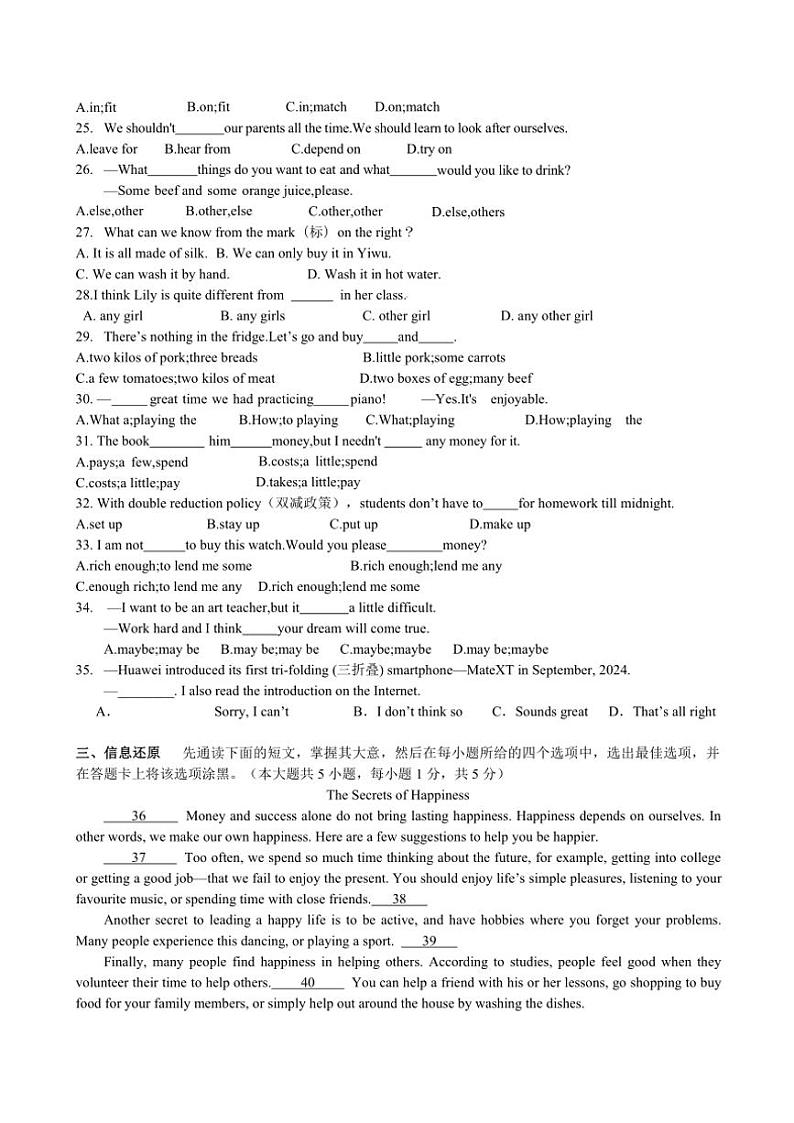 2024~2025学年江苏省无锡市厚桥中学七年级(上)12月限时作业英语试卷(含答案)第3页