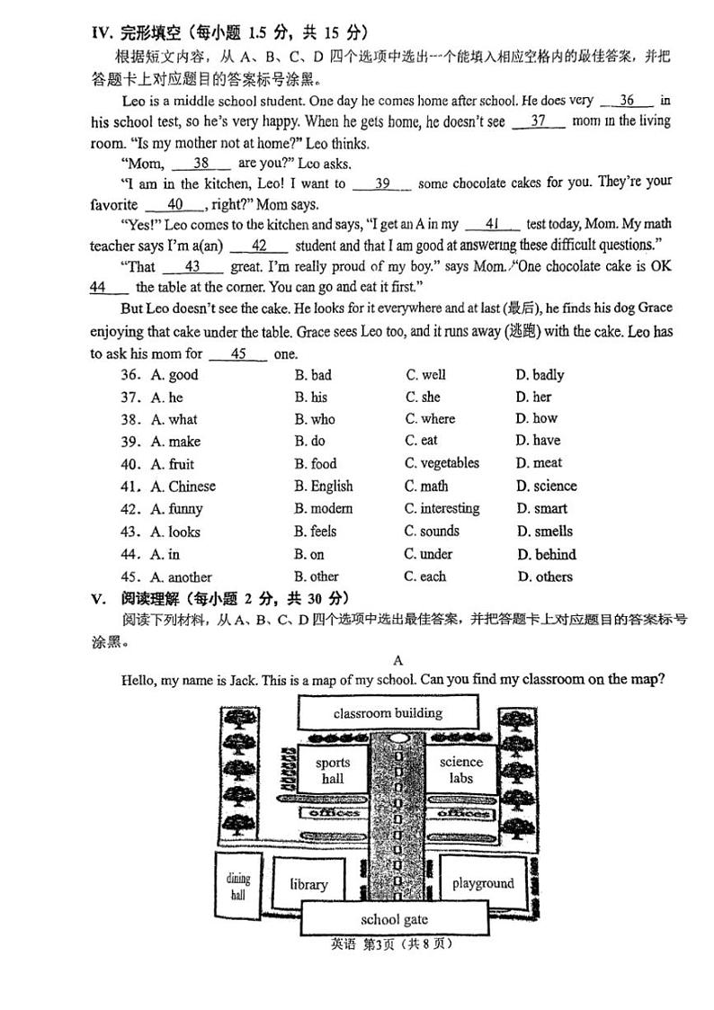 2024~2025学年重庆西南大学附属中学校七年级(上)12月月考英语试卷(无答案)第3页
