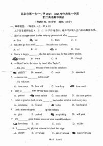 北京一七一中2024-2025学年九年级上学期期中考试英语试题