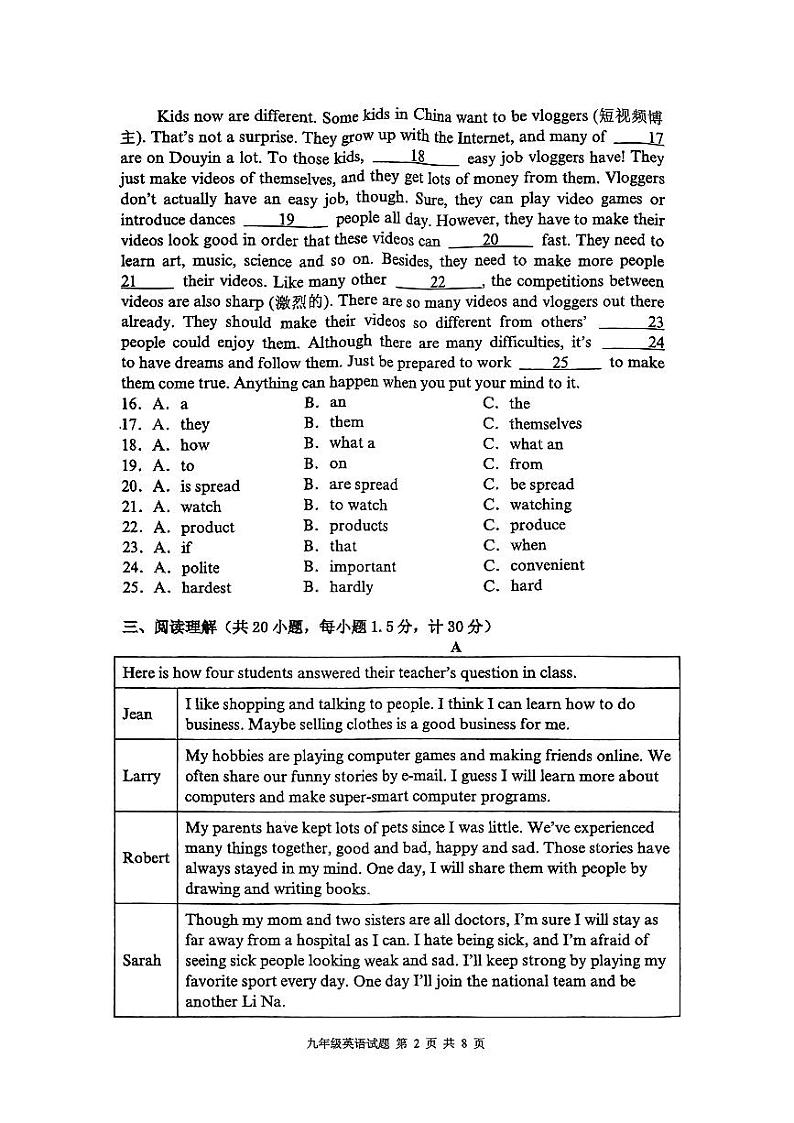 山东省临沂市蒙阴县2024-2025学年九年级上学期11月期中考试英语试题第2页