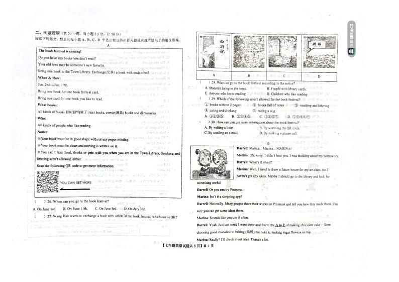 山东省德州市天衢新区2024-2025学年七年级上学期期中考试英语试题第2页