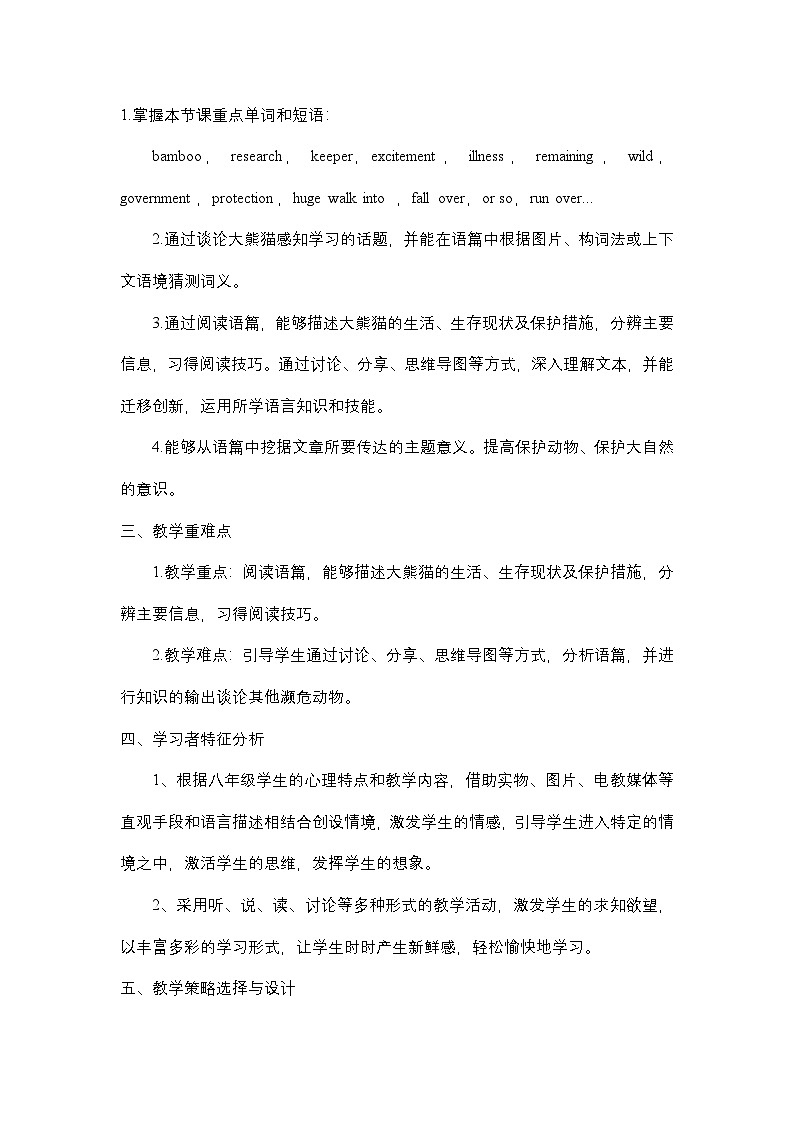 Unit 7 What’s the highest mountain in the world(Section B 2a-2e)教学设计-人教新目标八年级英语下册第2页