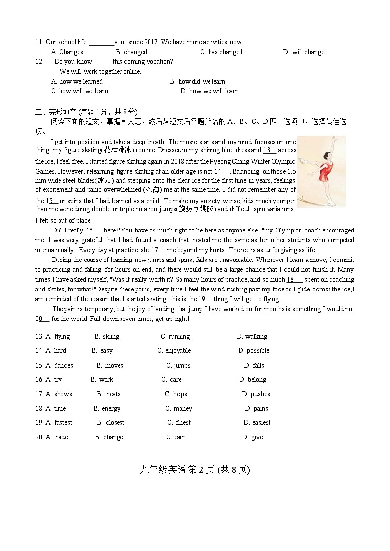 北京交通大学附属中学教育集团2024-2025学年九年级上学期期中考试英语试题+第2页
