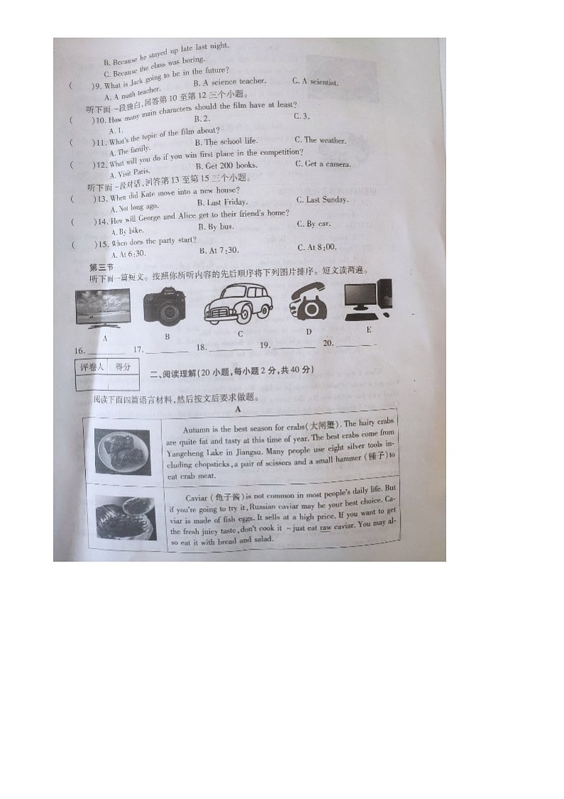 2024-2025学年第一学期九年级阶段性学情监测英语试卷第2页