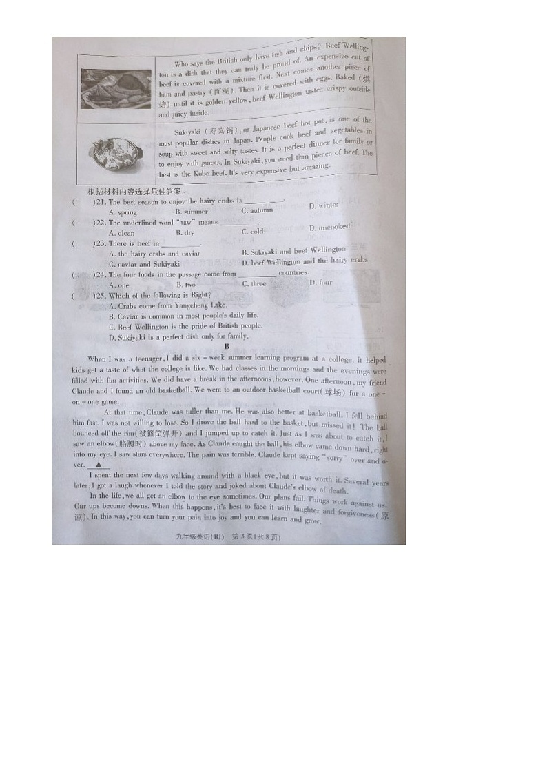 2024-2025学年第一学期九年级阶段性学情监测英语试卷第3页