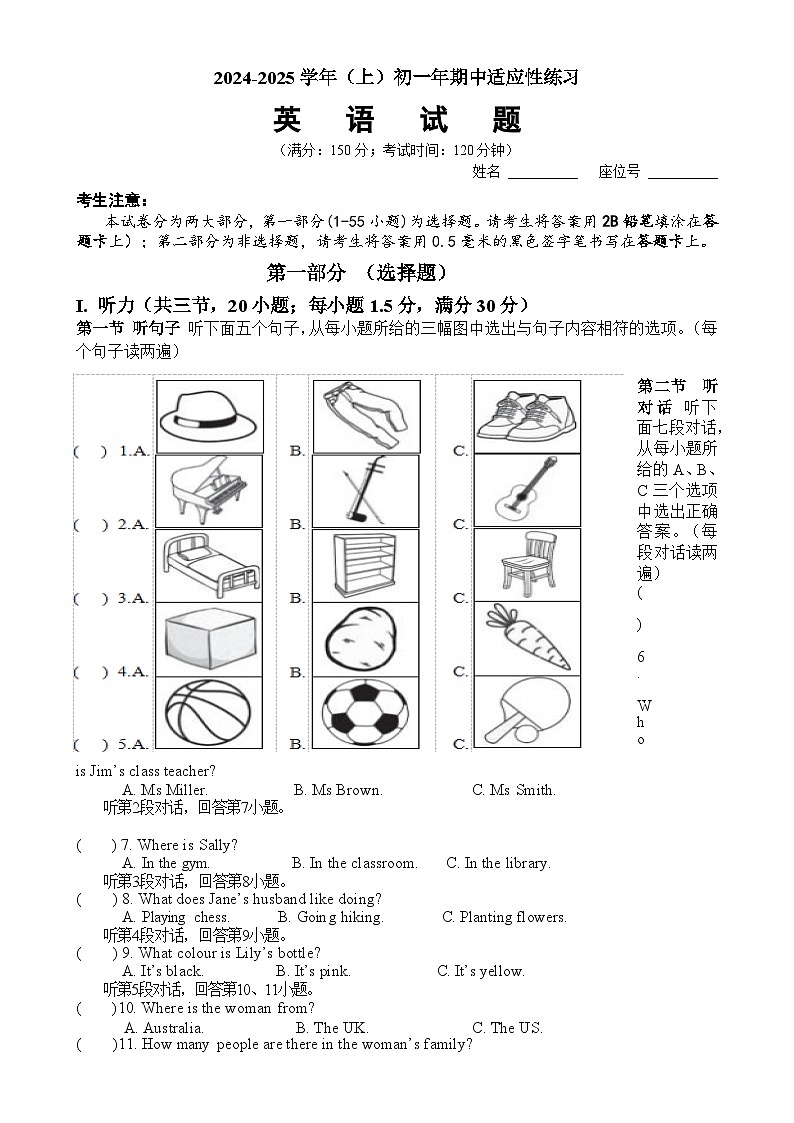 2024-2025七上英语期中测试-A4第1页