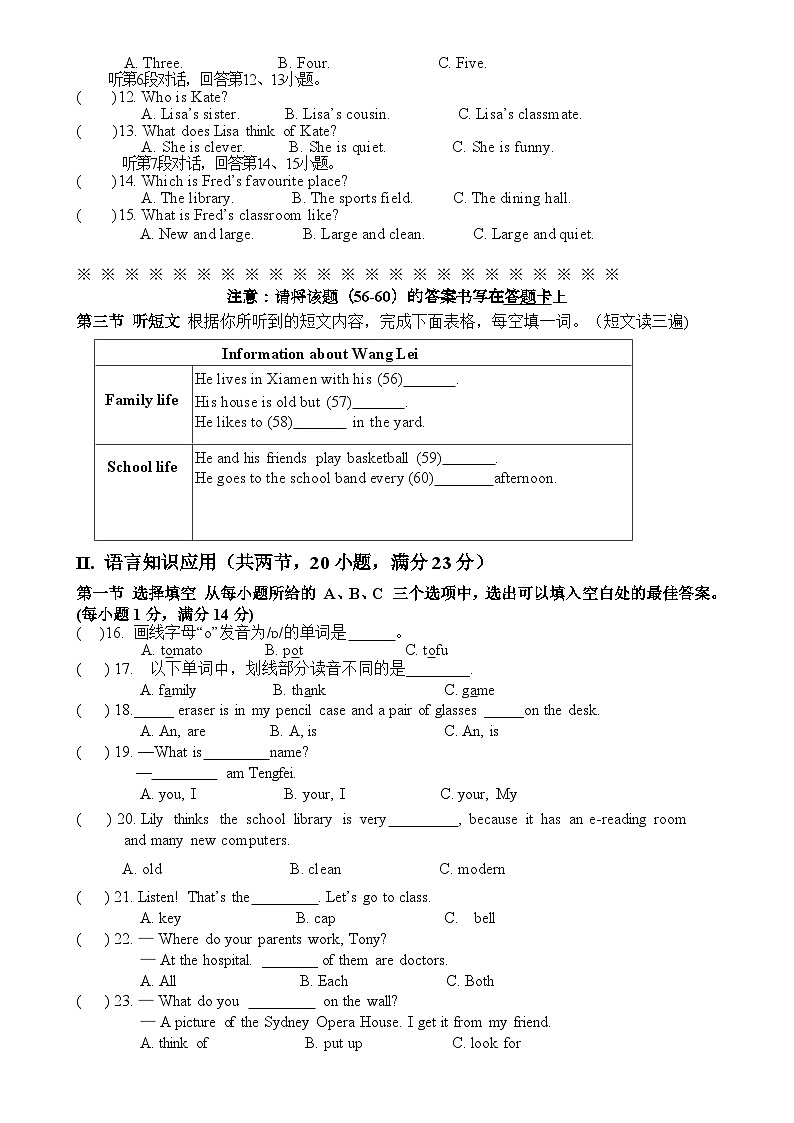 2024-2025七上英语期中测试-A4第2页