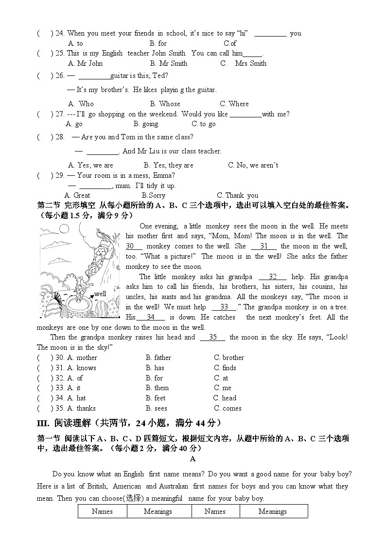 2024-2025七上英语期中测试-A4第3页
