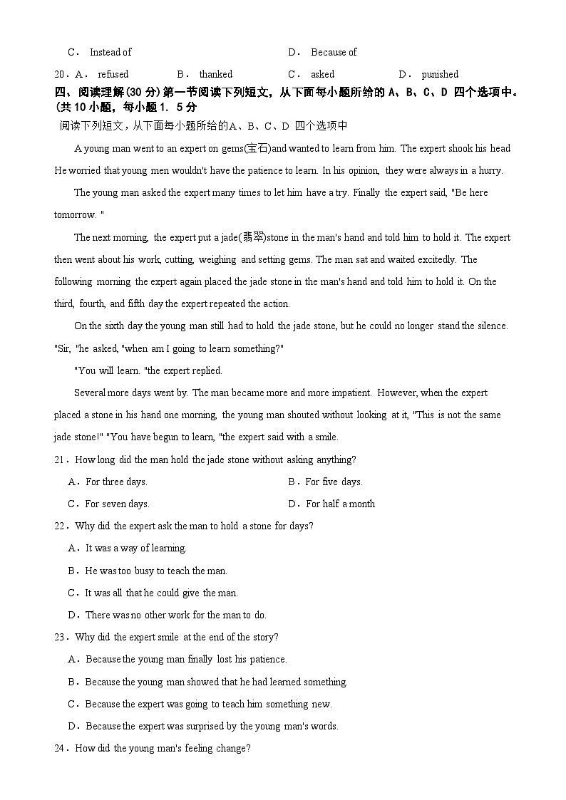 广东省深圳市蛇口育才教育集团2024-2025学年八年级上学期期中考试英语试题-A4第3页