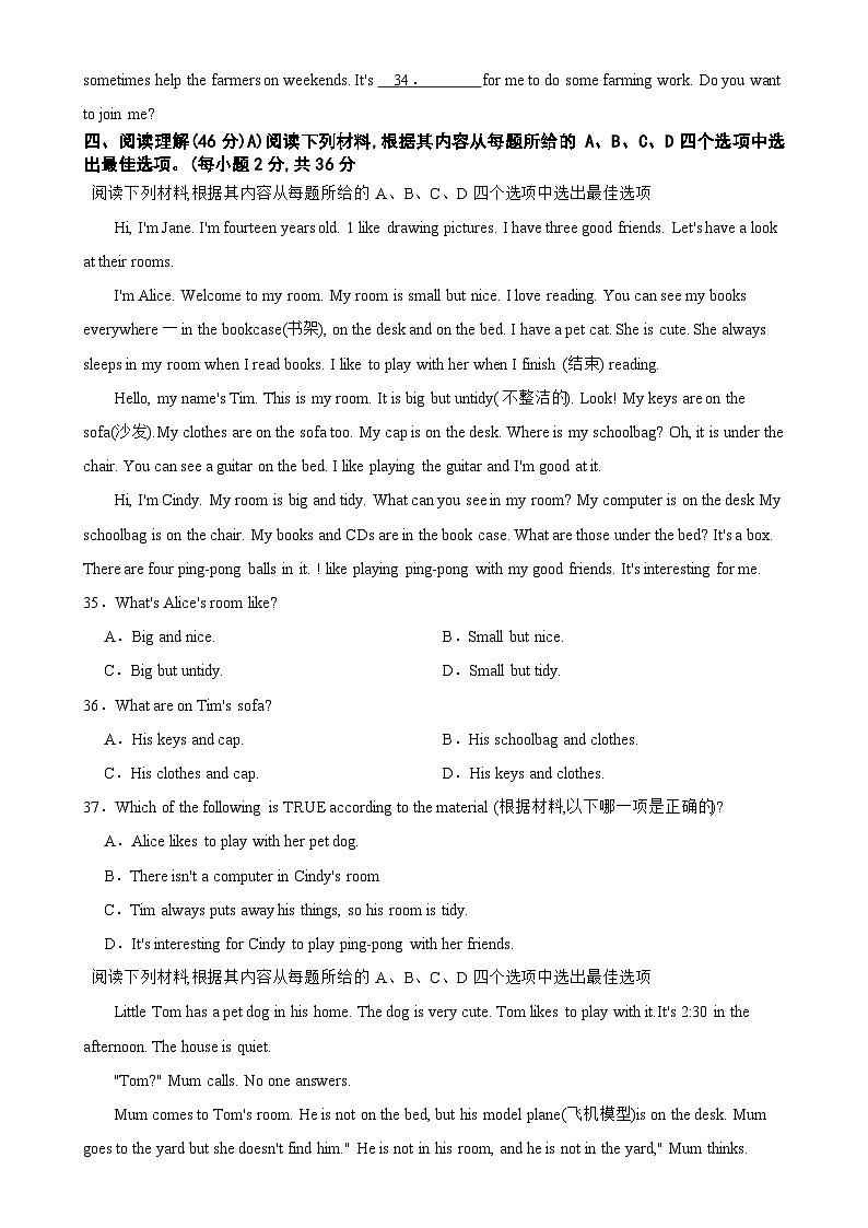 江西省吉安市第八中学2024-2025学年七年级上学期10月月考英语试题-A4第3页