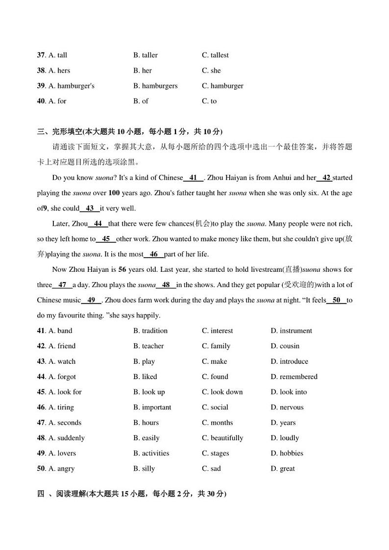 2024~2025学年广东省佛山市南海区七年级(上)12月期中英语试卷(含答案)第2页