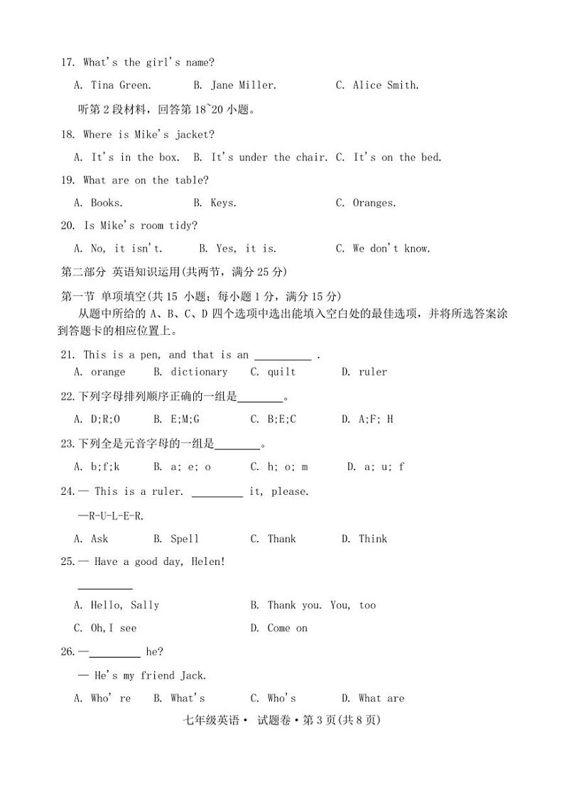 2024~2025学年云南省曲靖市民族中学七年级(上)期末模拟英语试卷(无答案)第3页